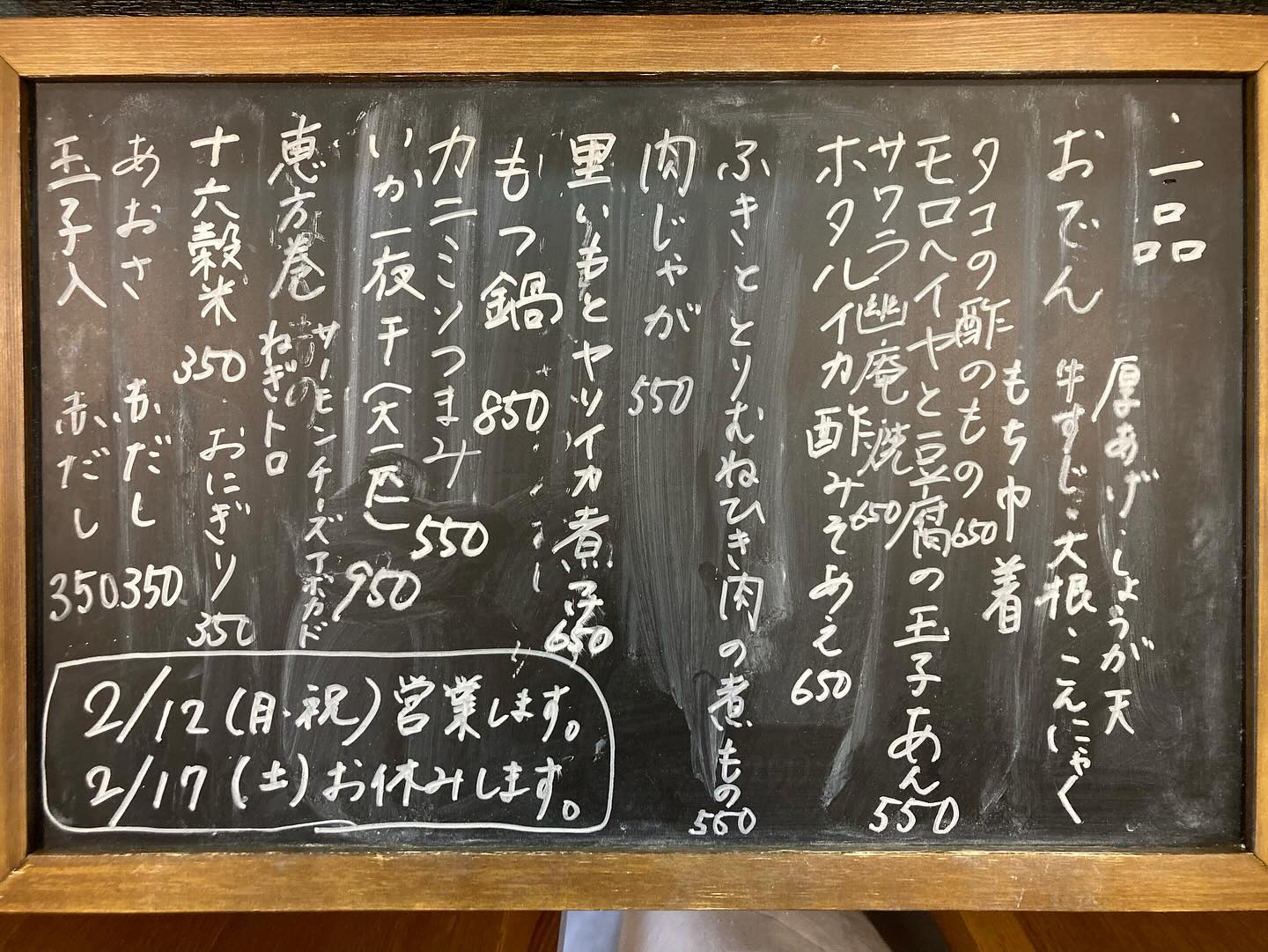 明日の節分にむけて、恵方巻きを用意しました！