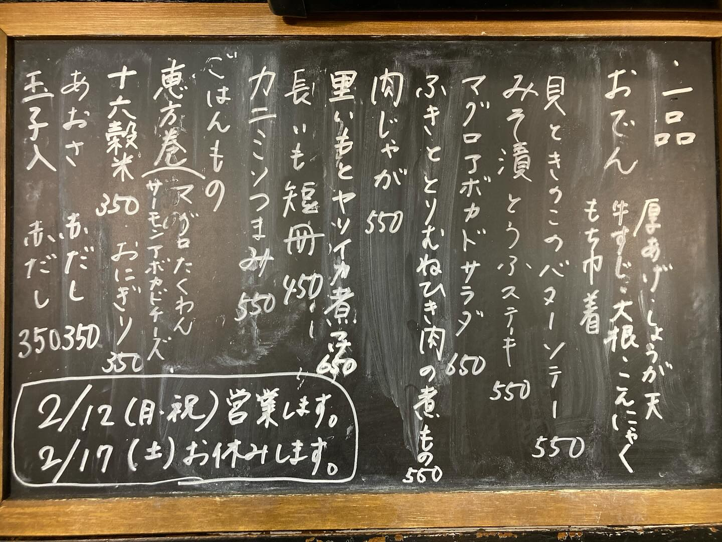 節分なので、恵方巻きを作りました！