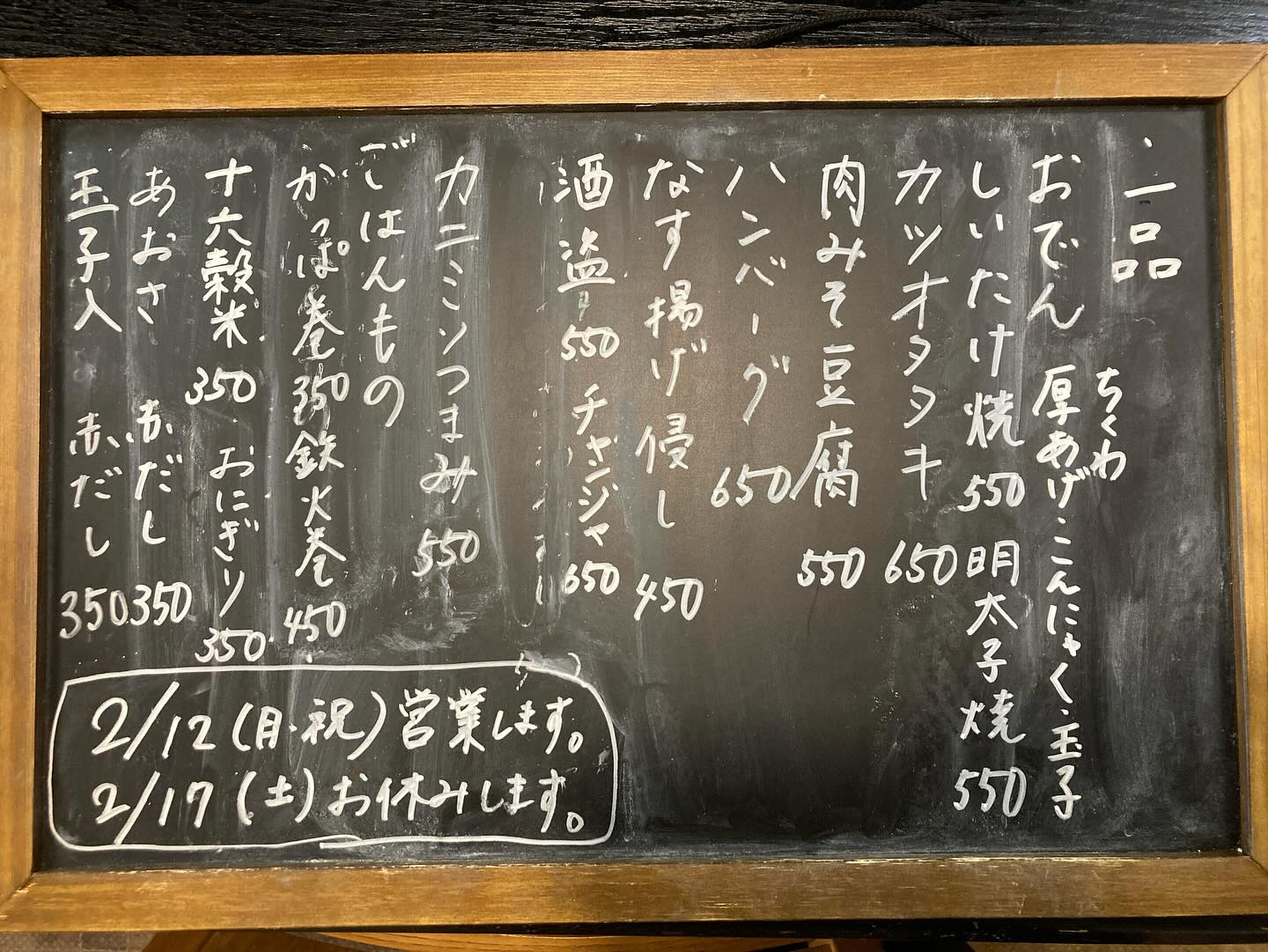 最近ハンバーグ作らないねって言われて