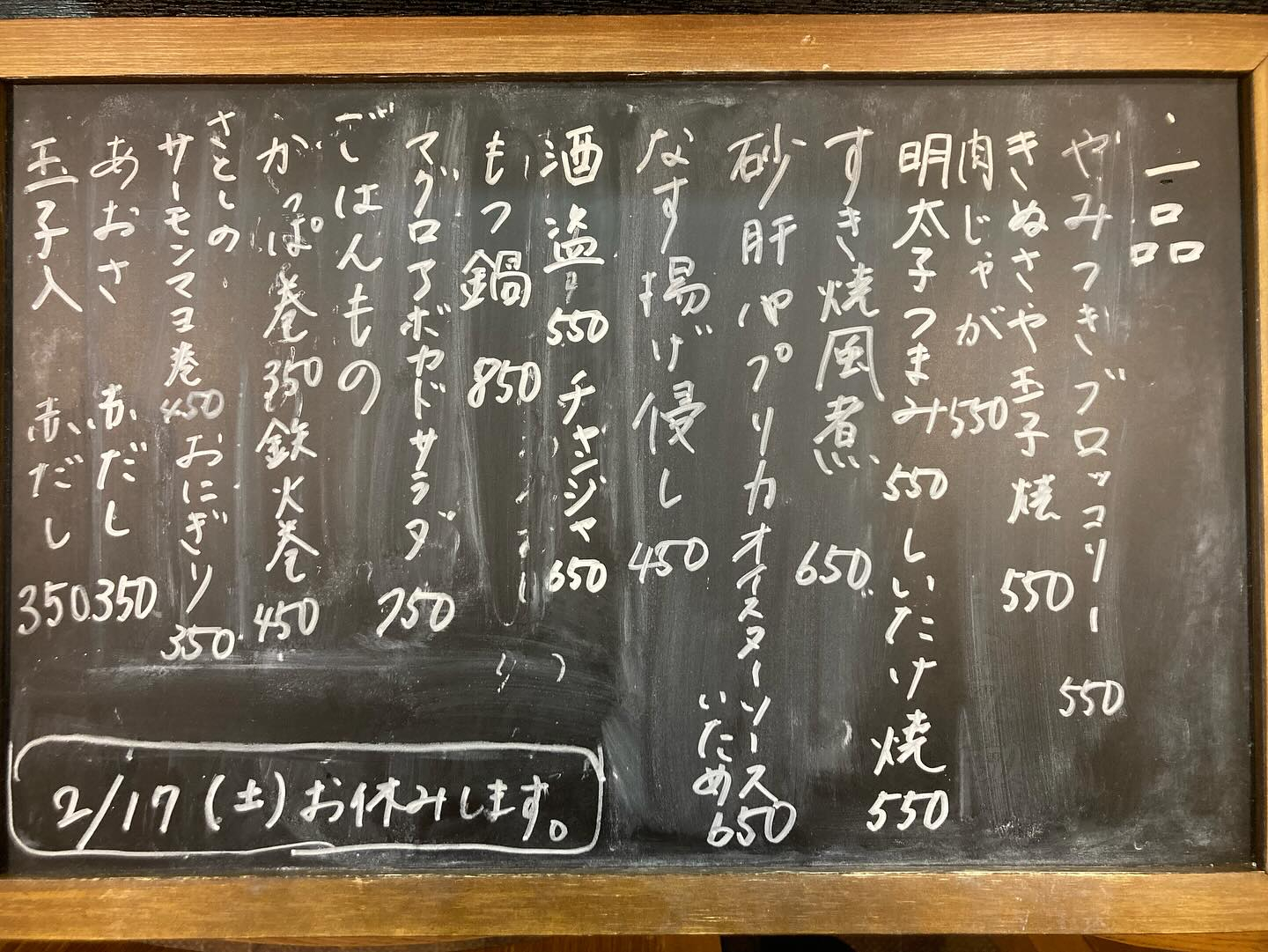 すき焼き風煮物