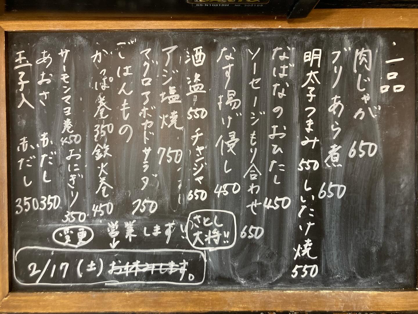 牛肉と新じゃがと新玉で