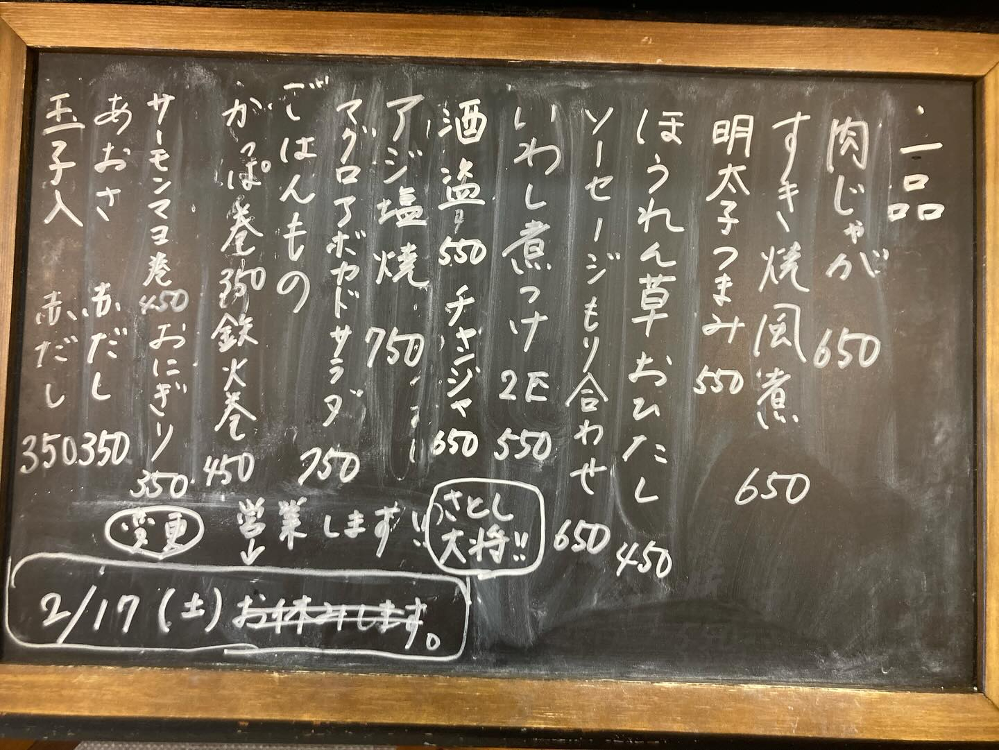 今日はさとしデー‼️