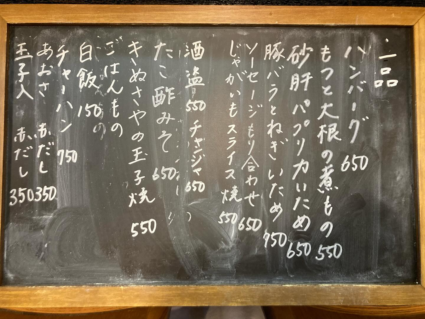 ハンバーグ作ってあります！