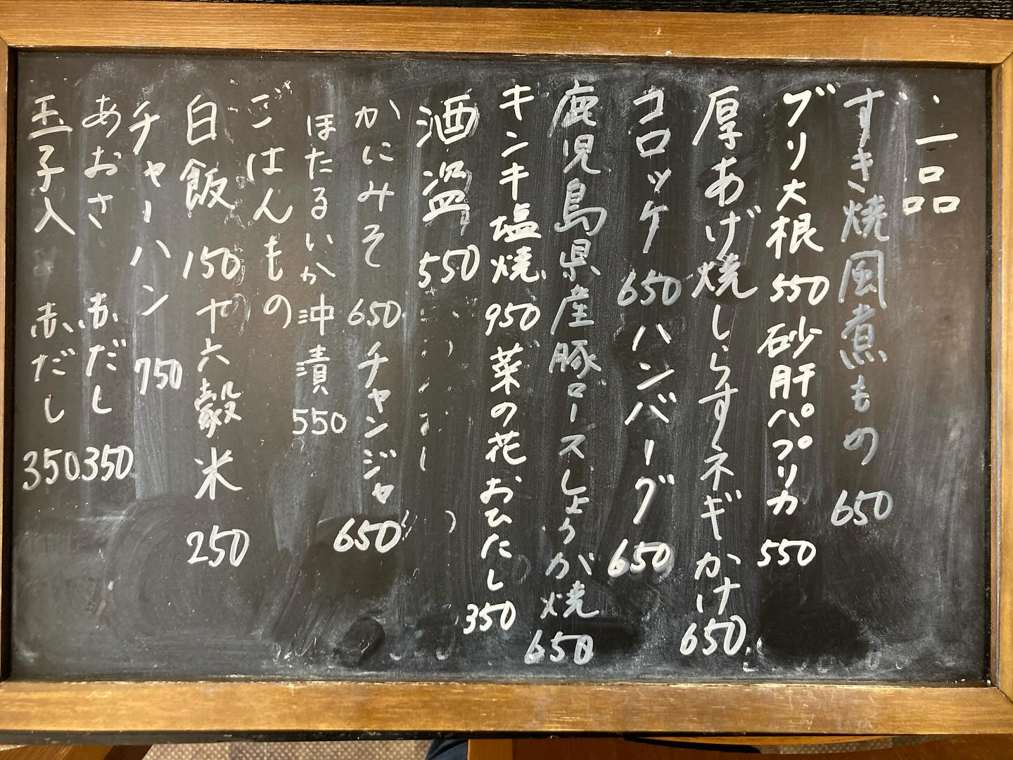 ニコちゃん大王の話をしていた一昨日。