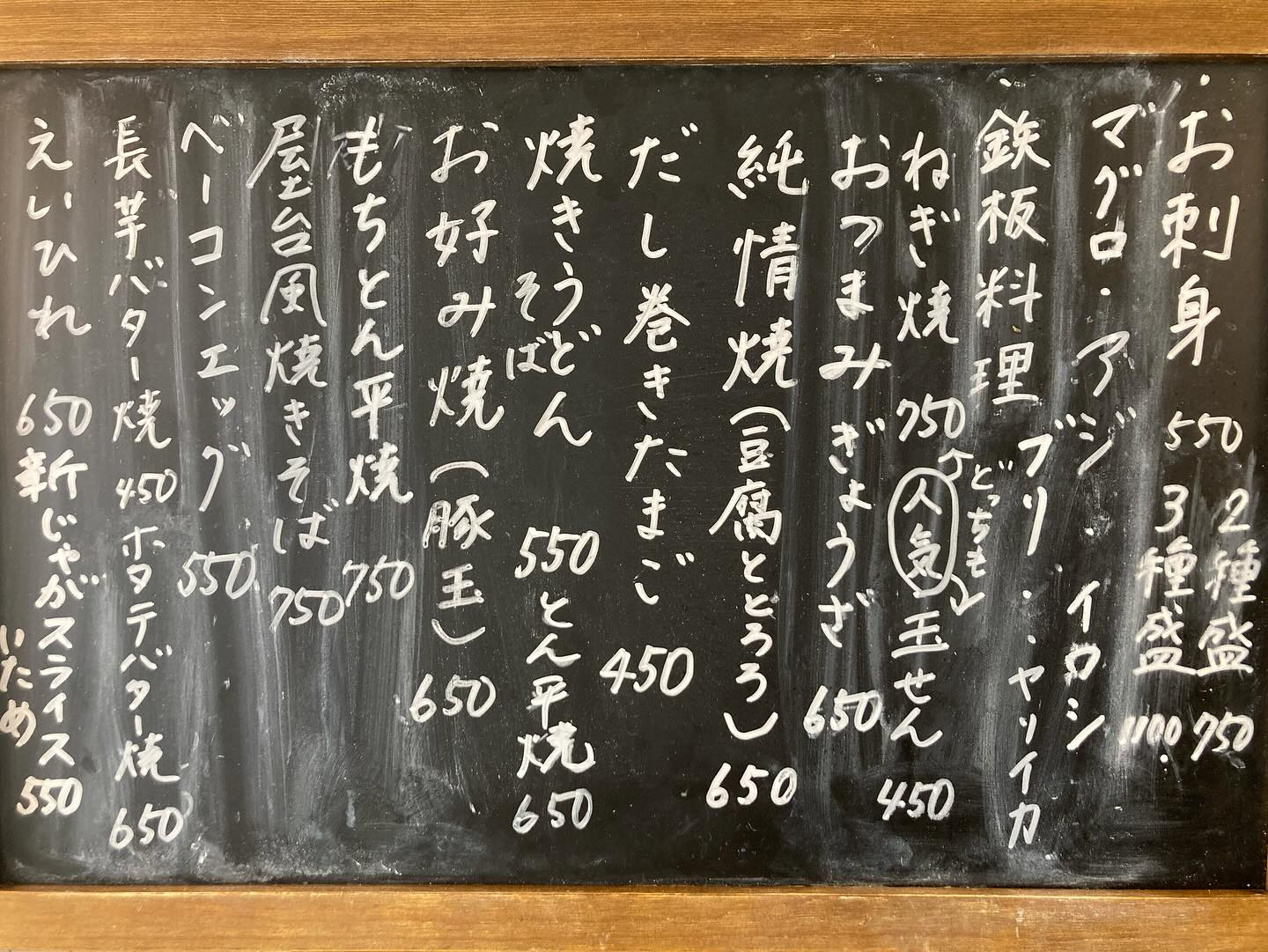 今日の言葉は