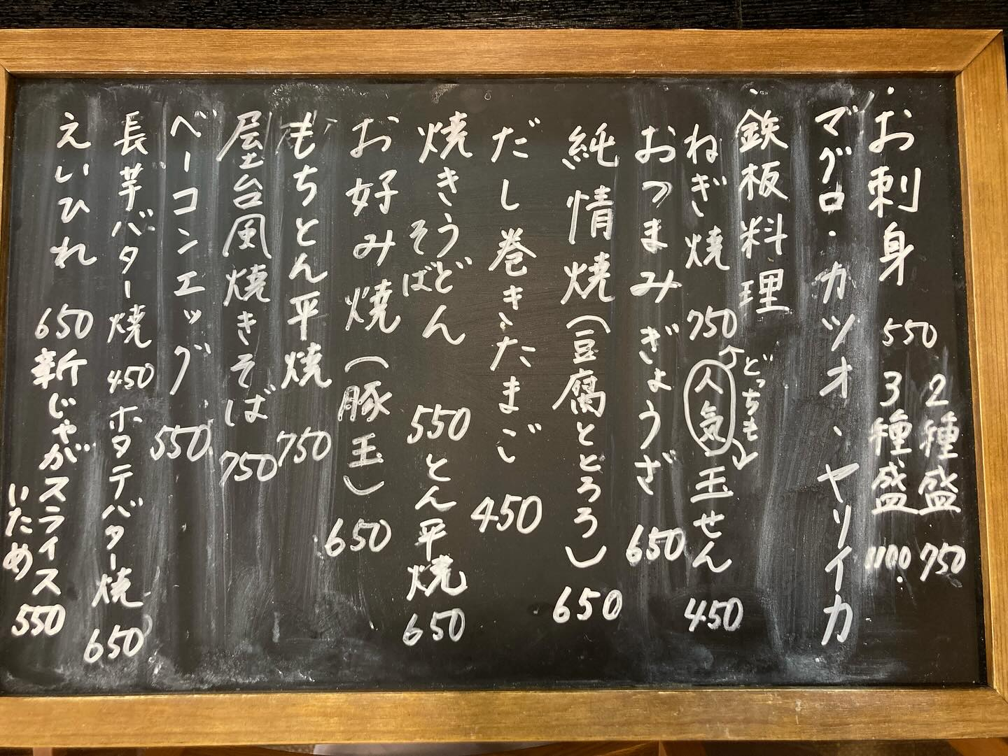 今日の言葉は