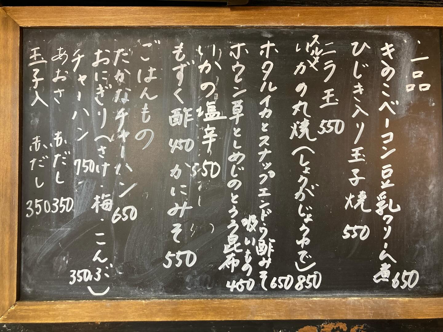 本日の言葉は