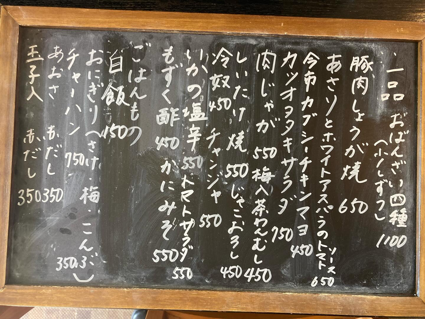 本日の言葉は