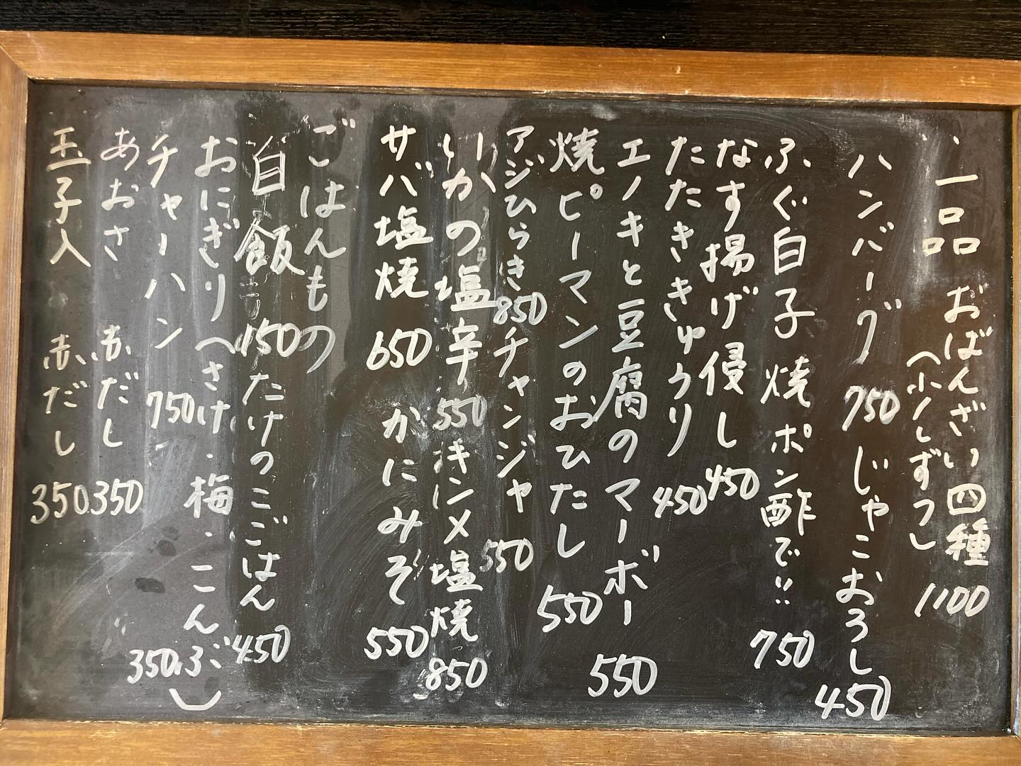 本日の言葉は