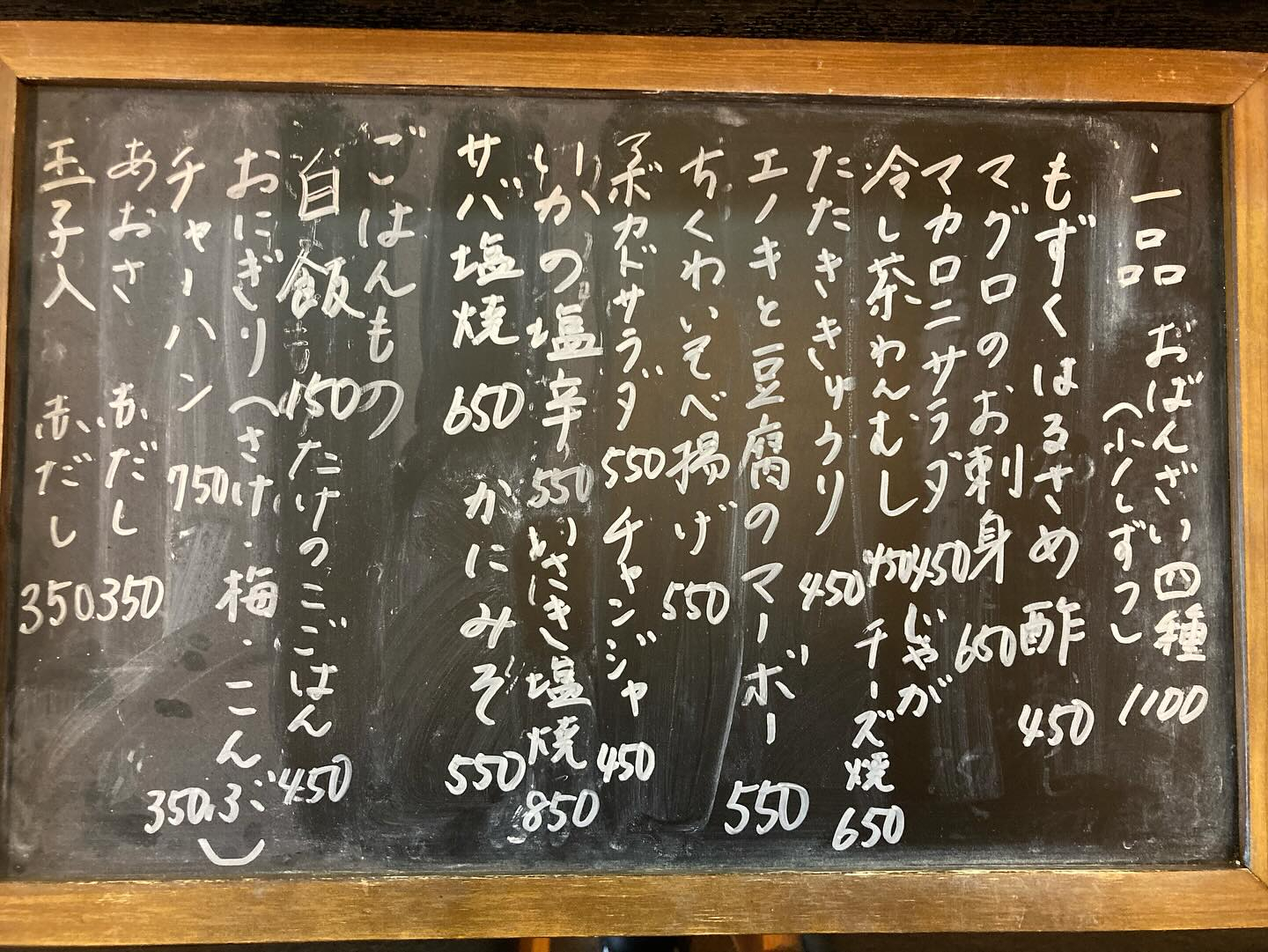 本日の言葉は