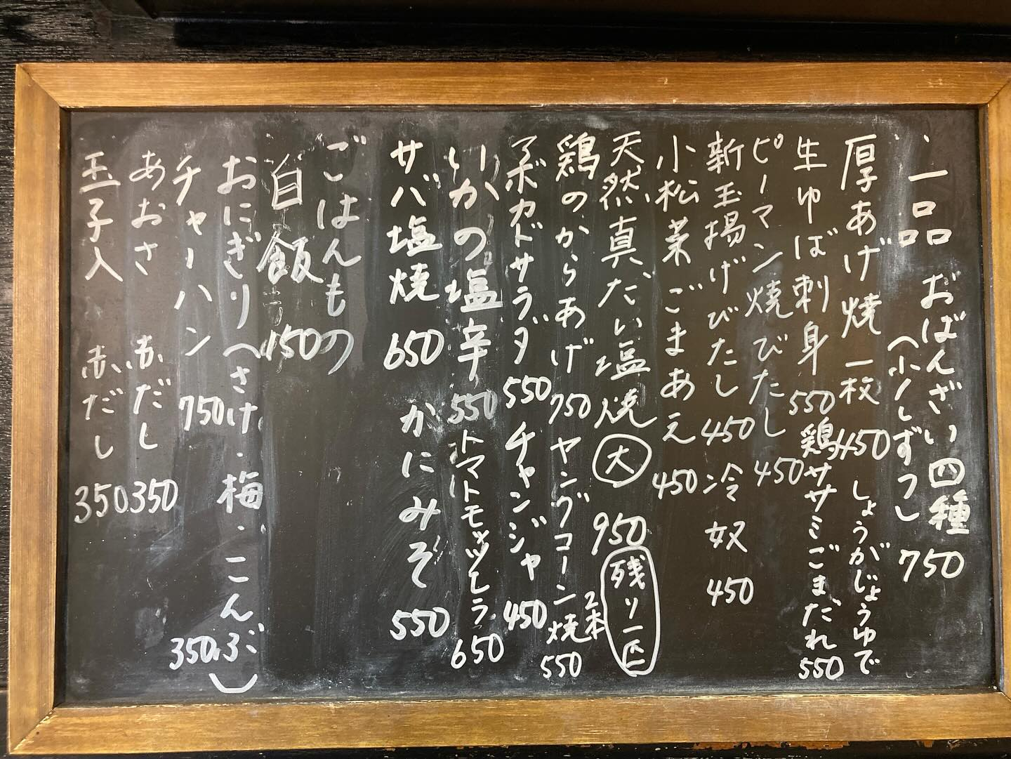 今日はピーマンをたくさん焼いて、