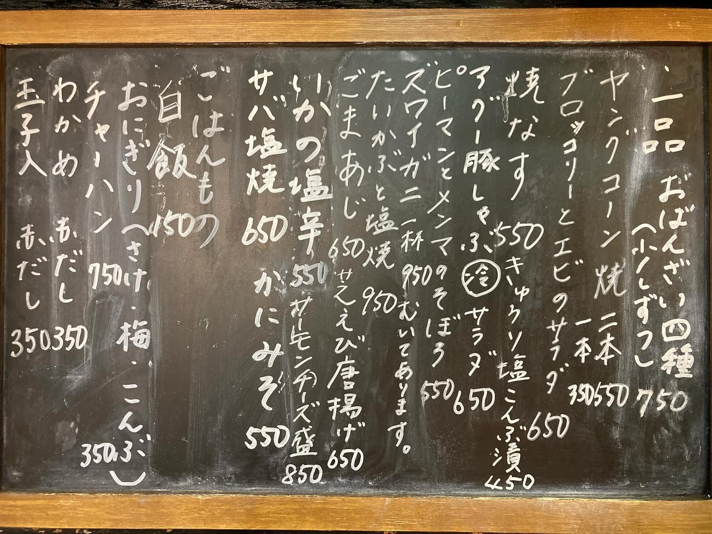 本日の言葉は