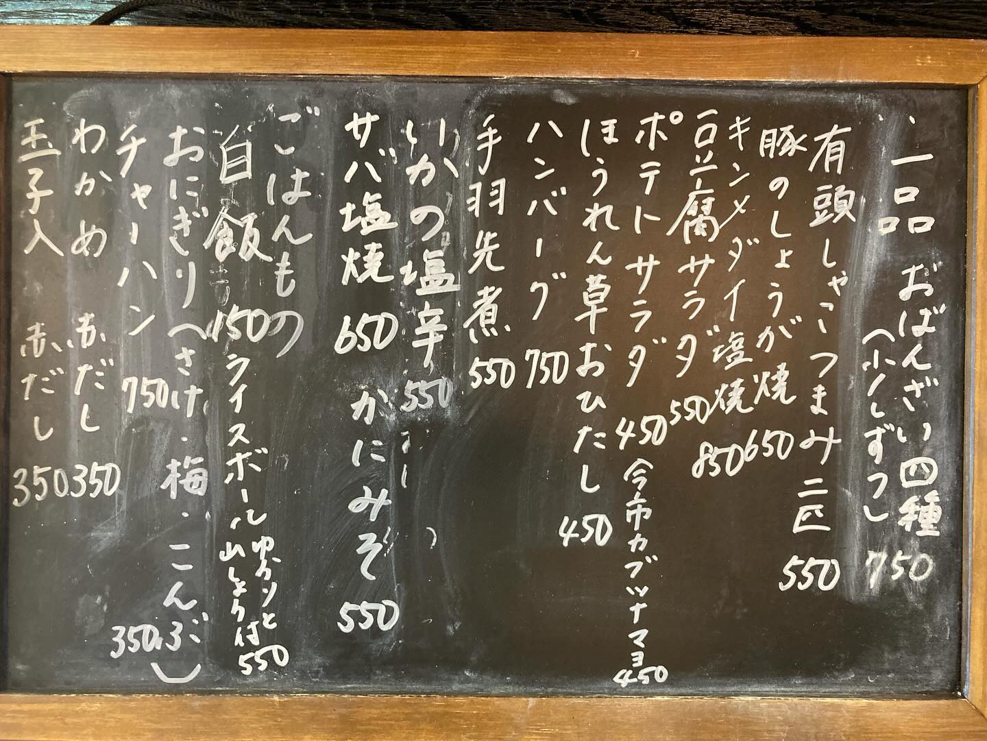 本日の言葉は