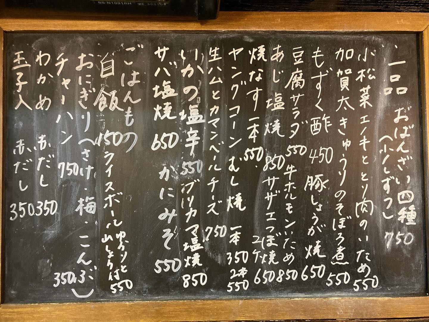 本日の言葉は