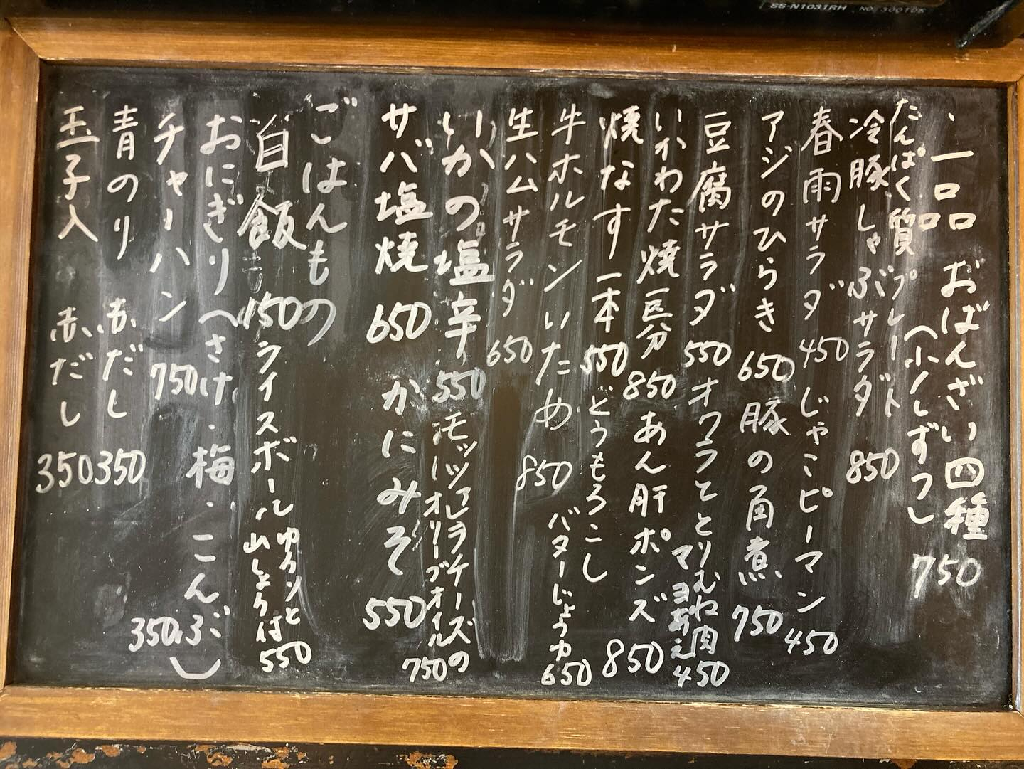 本日の言葉は