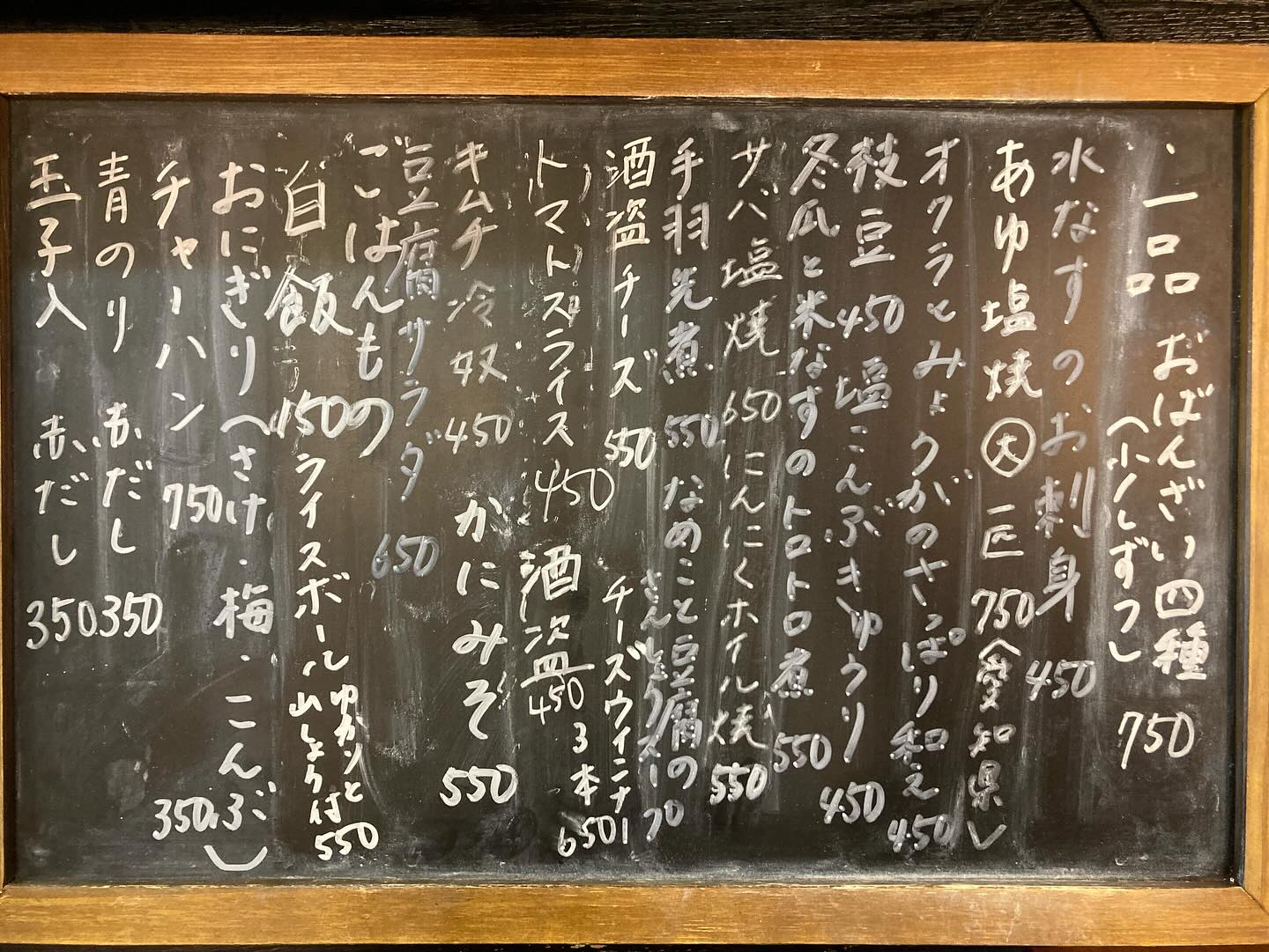 本日の言葉は