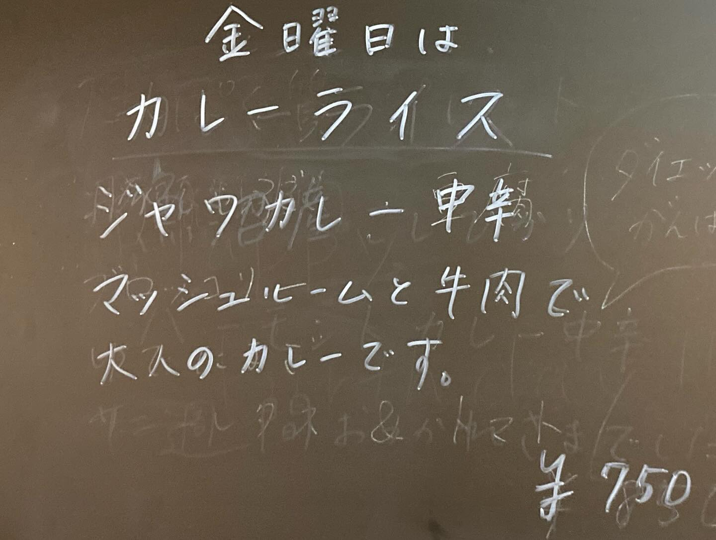 本日の言葉は