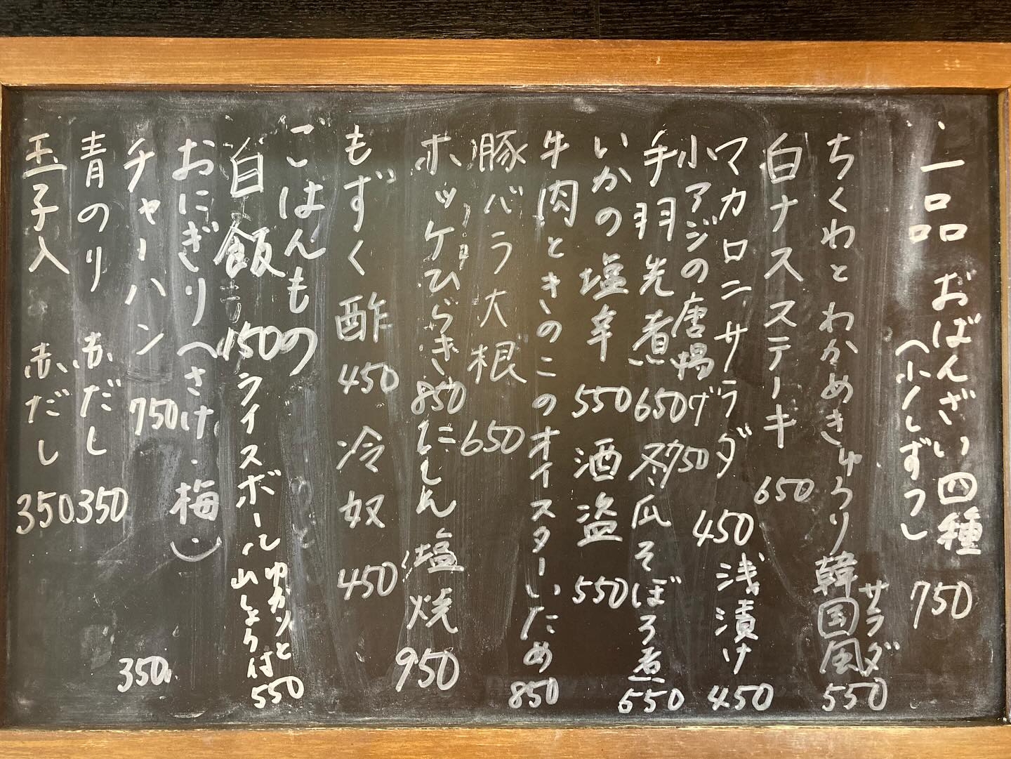 本日の言葉は