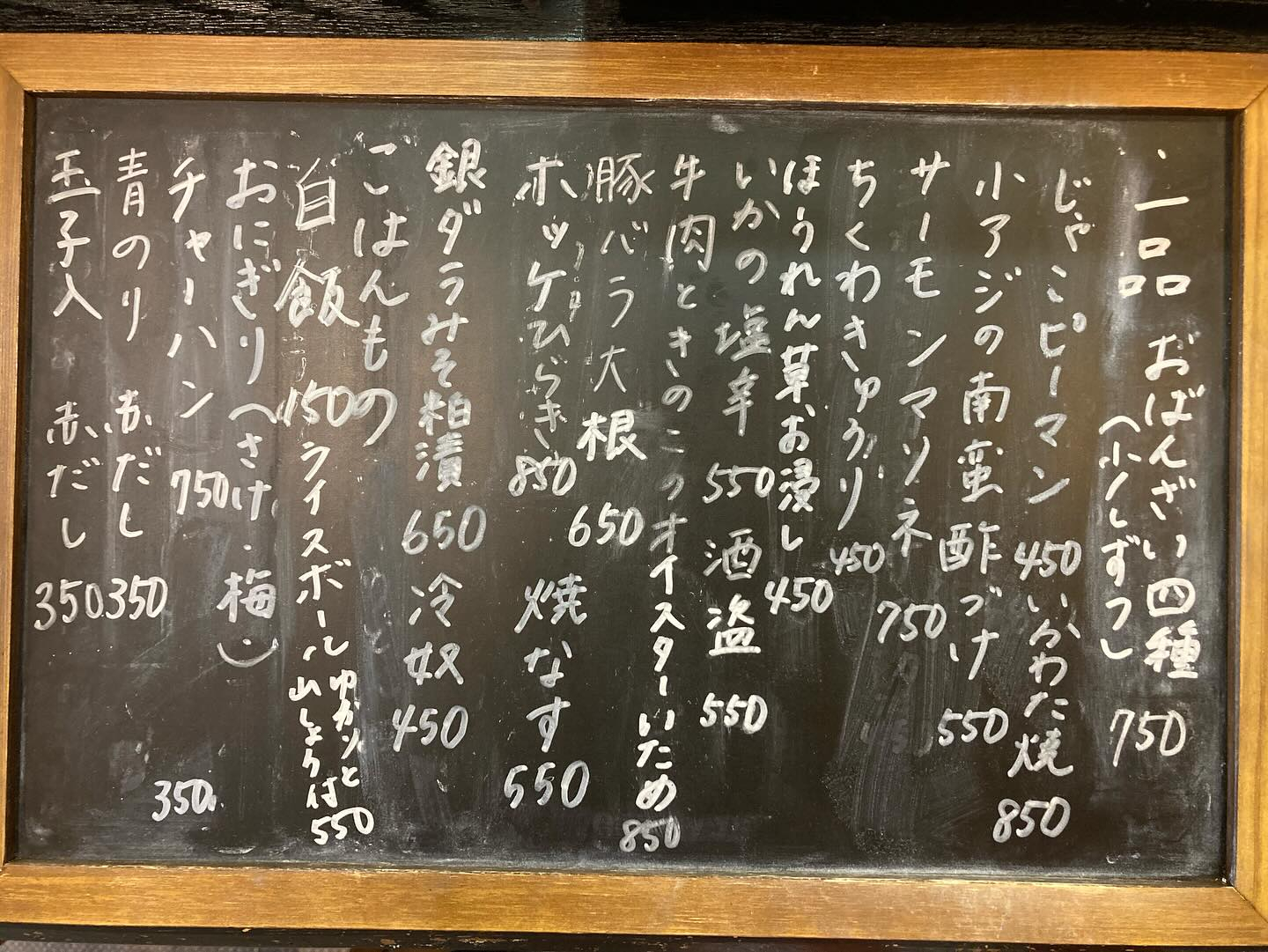 本日の言葉は