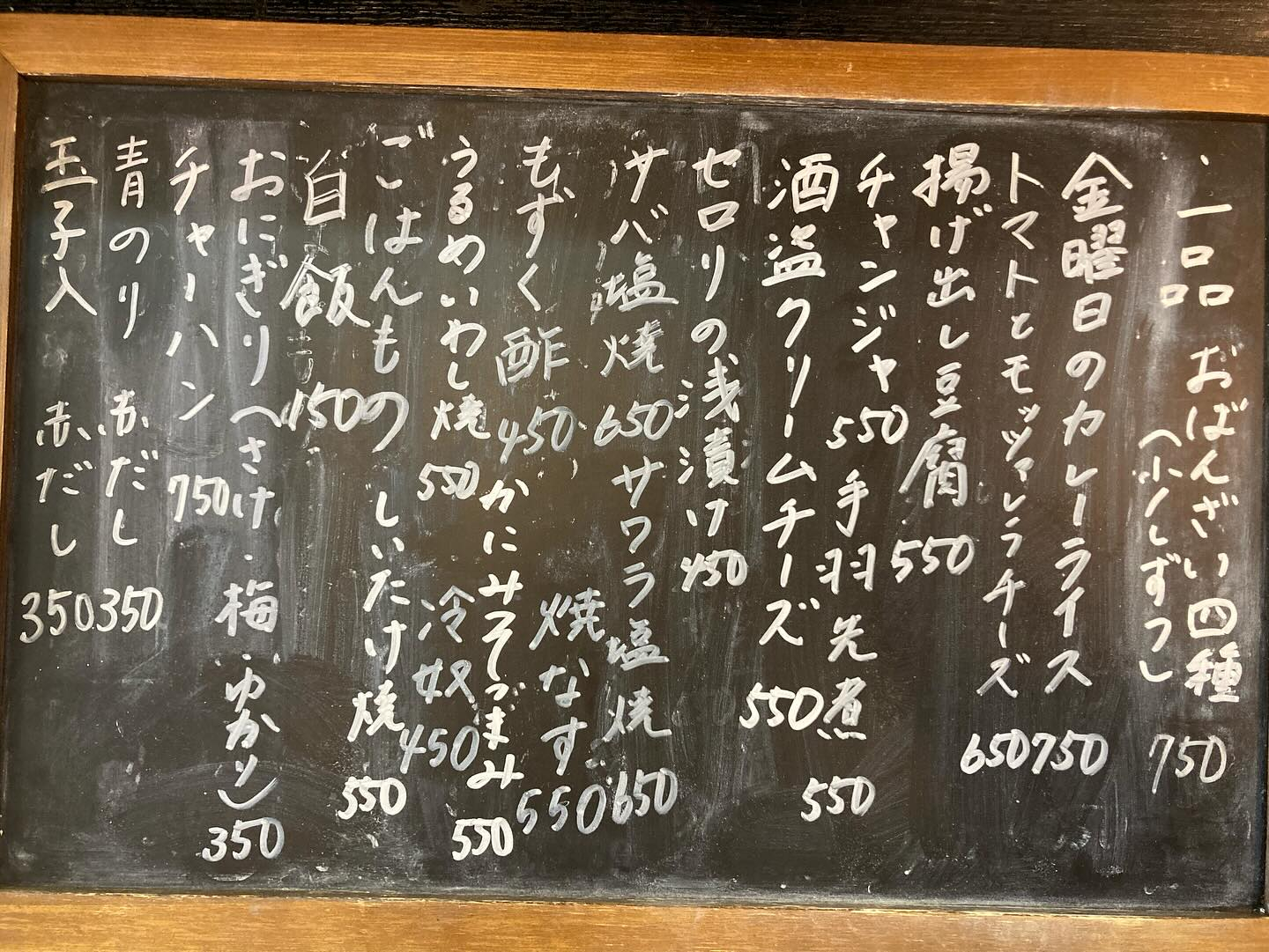 本日の言葉は