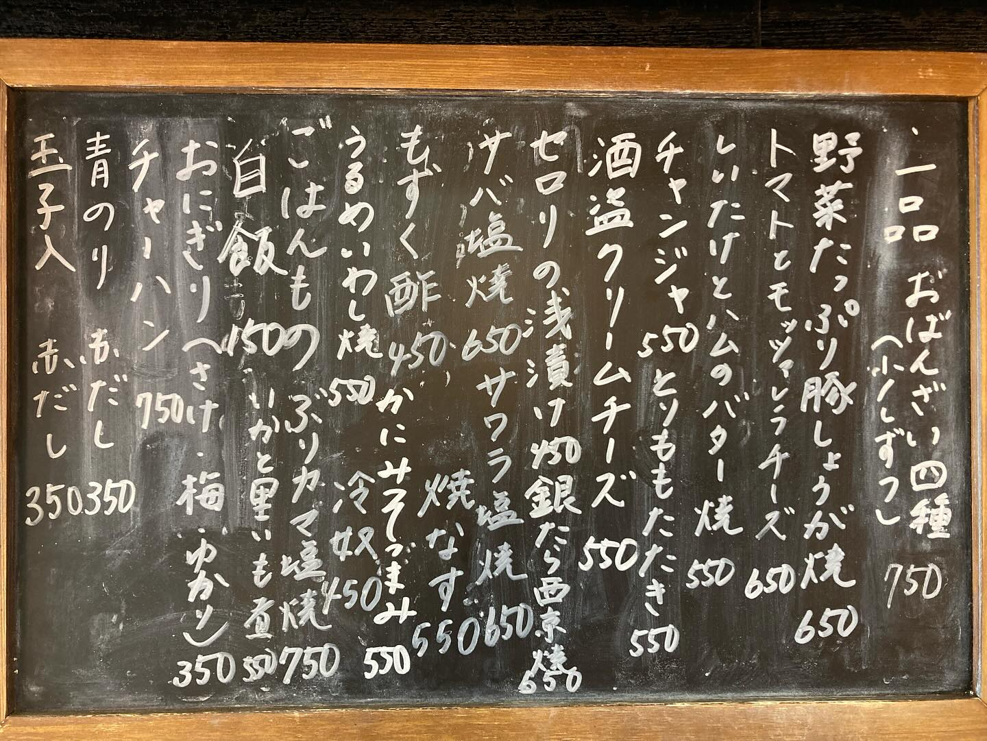 本日の言葉は