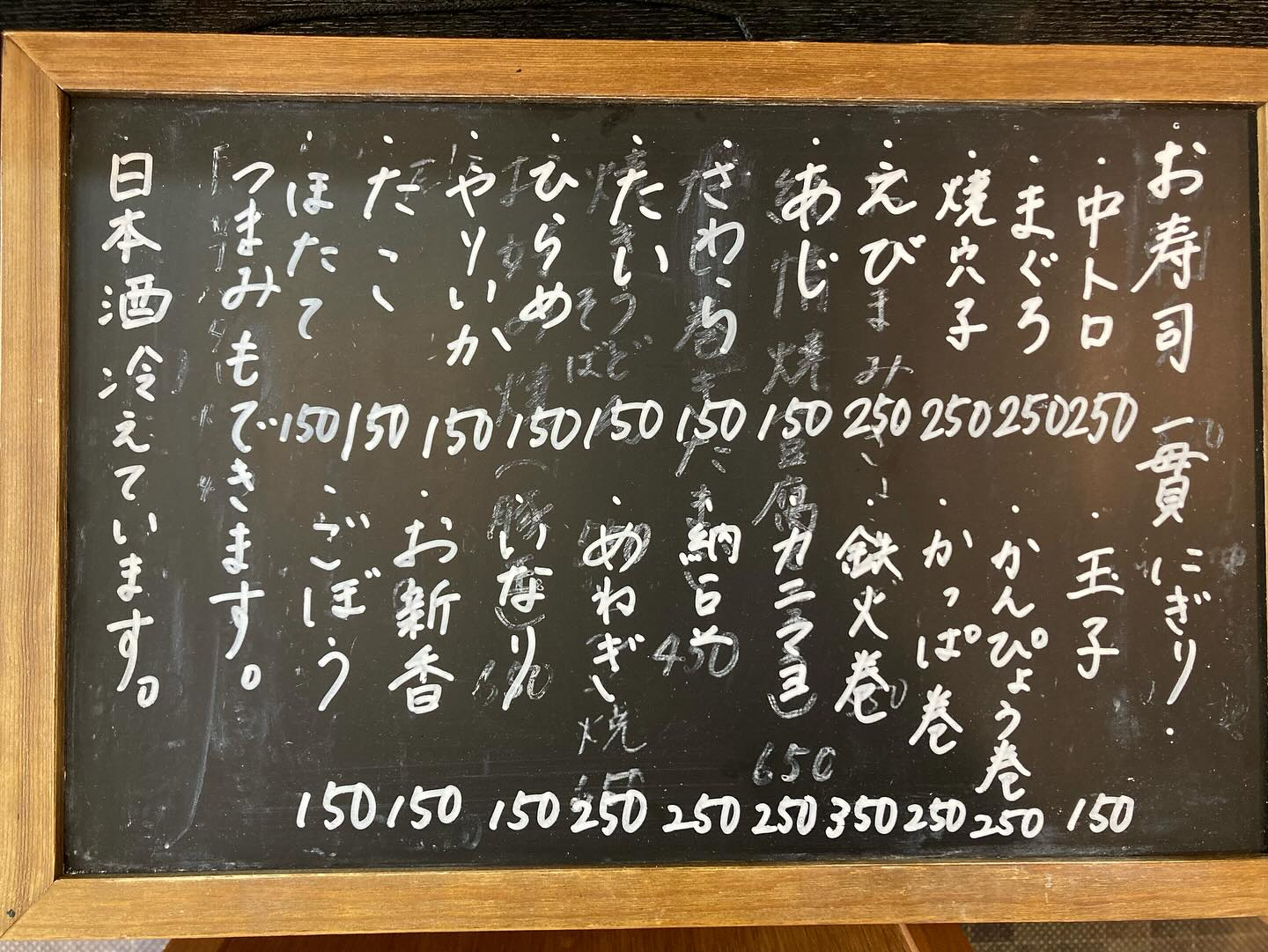 本日の言葉は