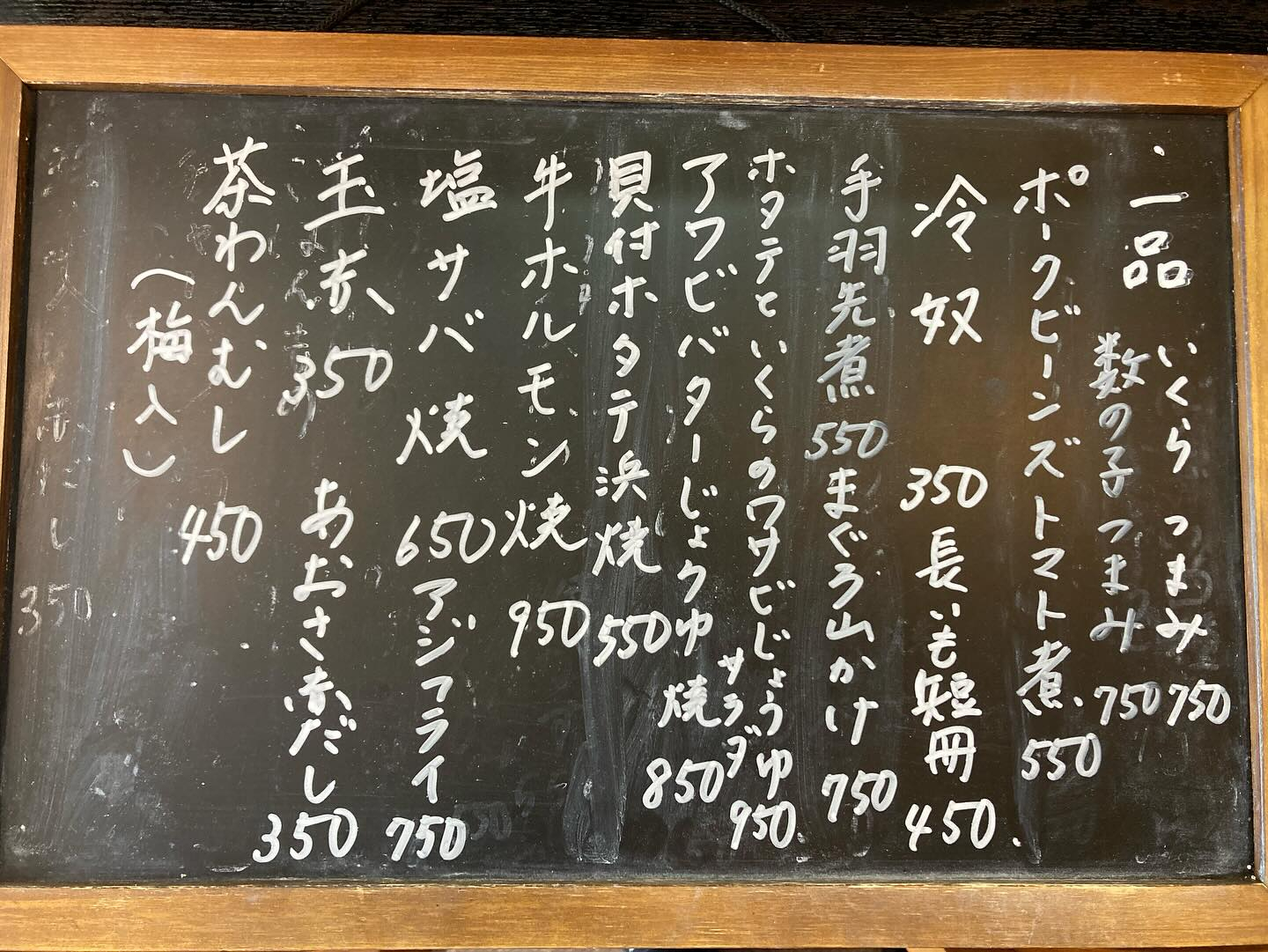 本日の言葉は