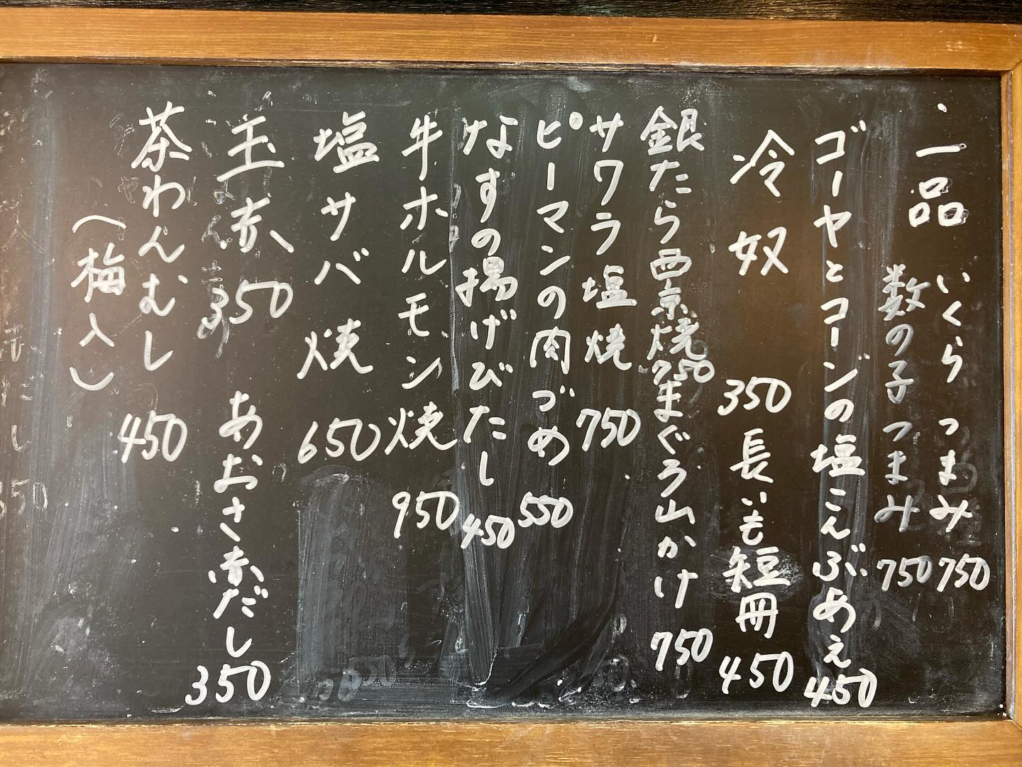 本日の言葉は