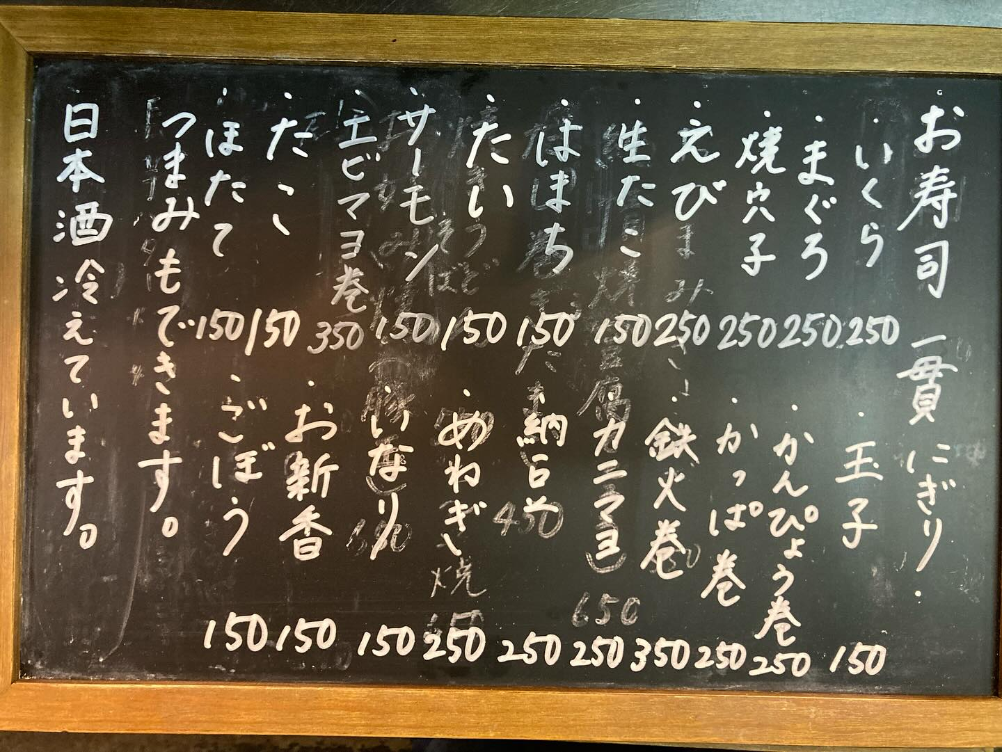 本日の言葉は