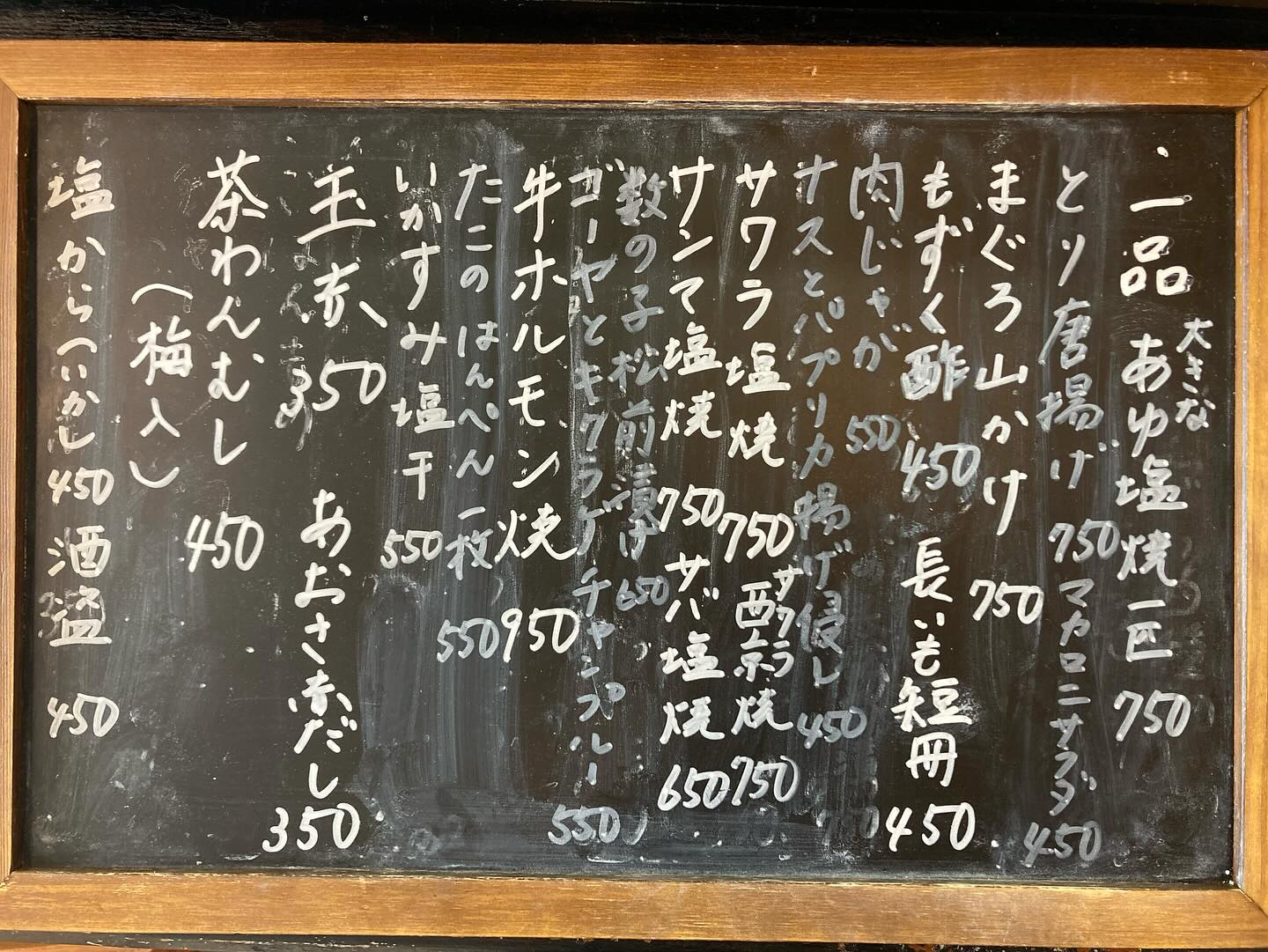 本日の言葉は