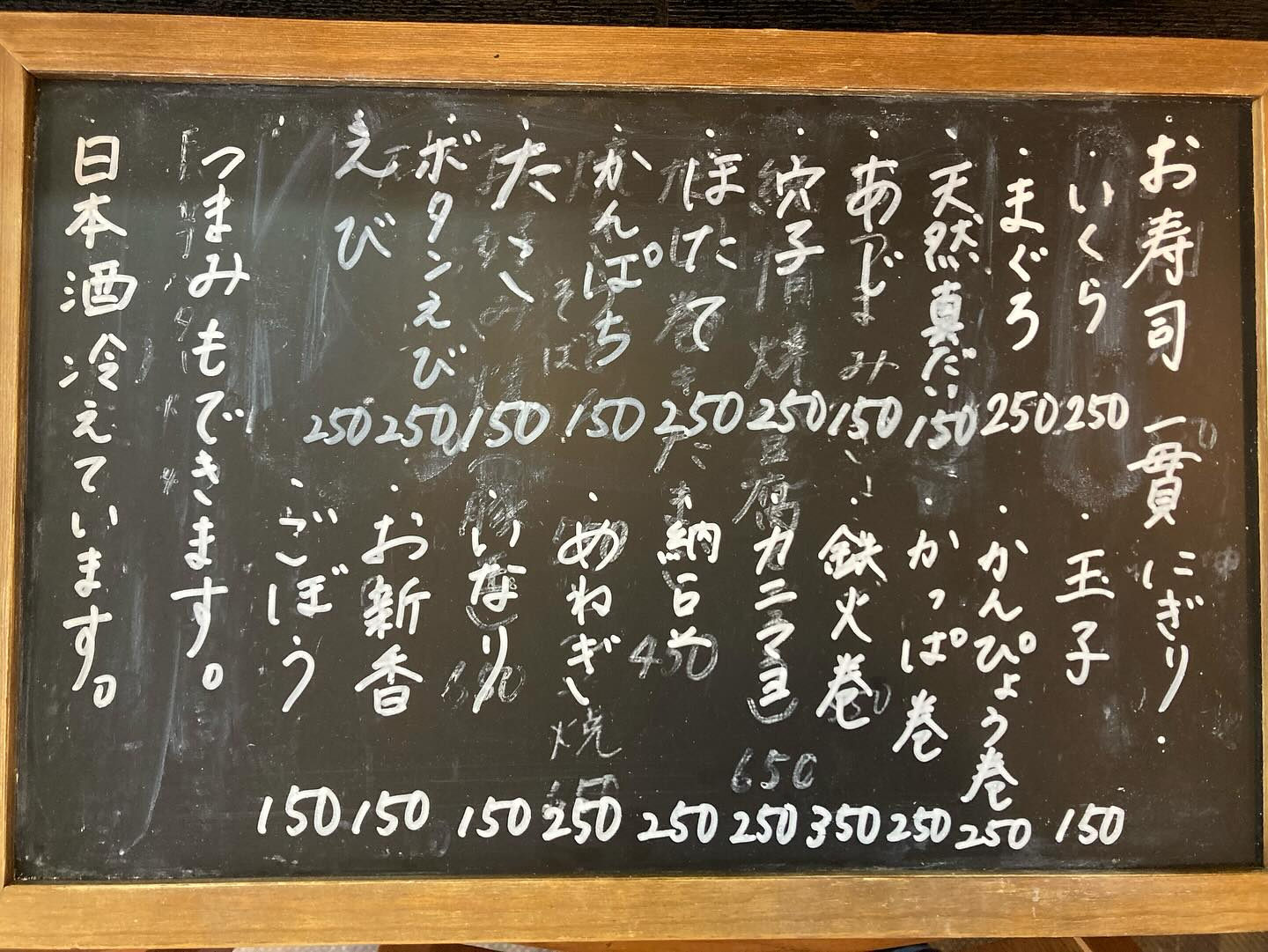 本日の言葉は