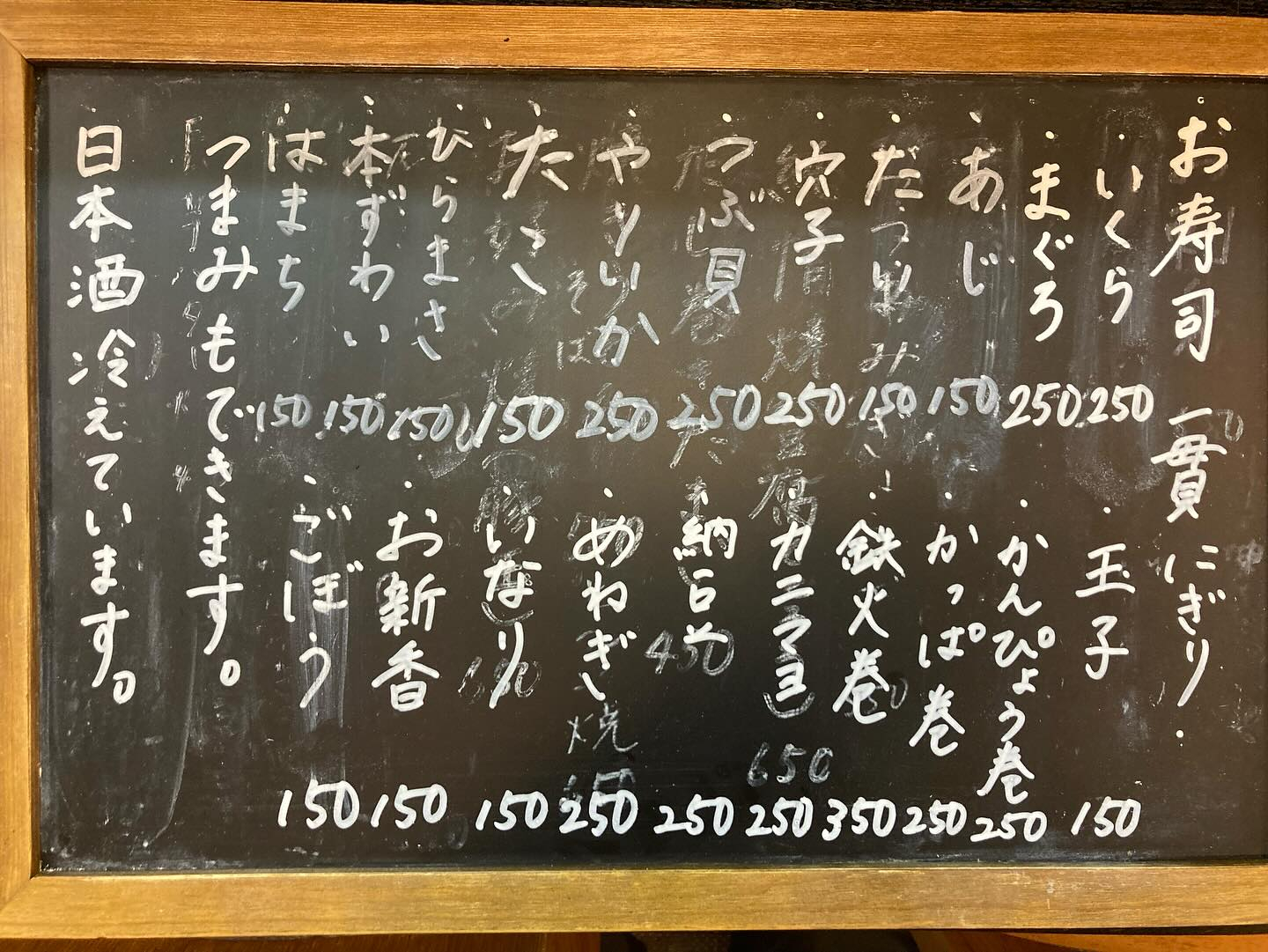 本日の言葉は