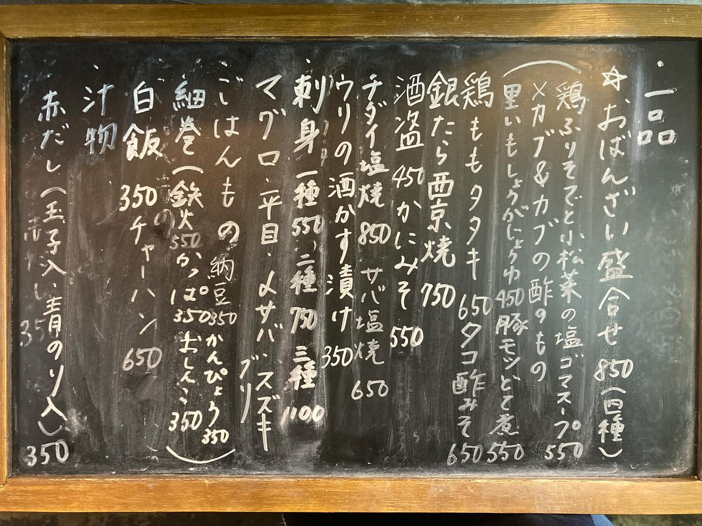 本日のおすすめ