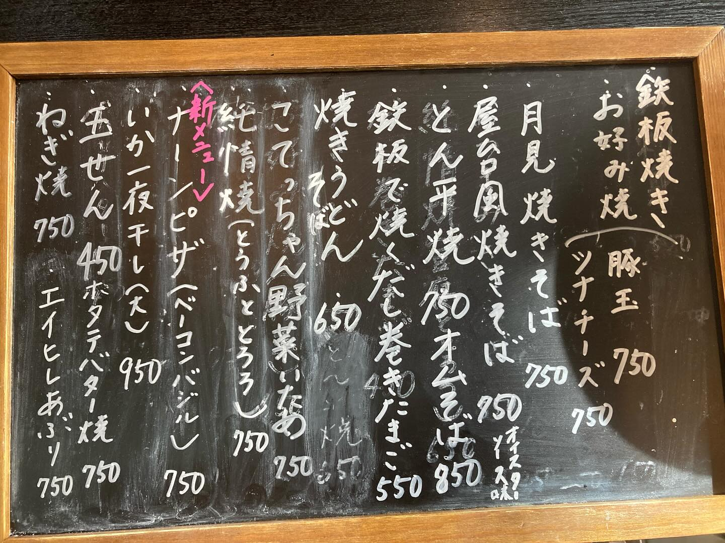 本日のおすすめ