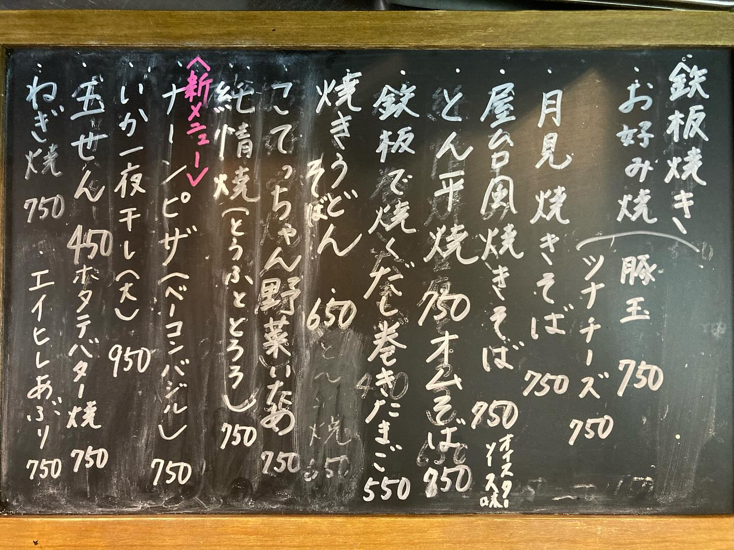 本日のおすすめ