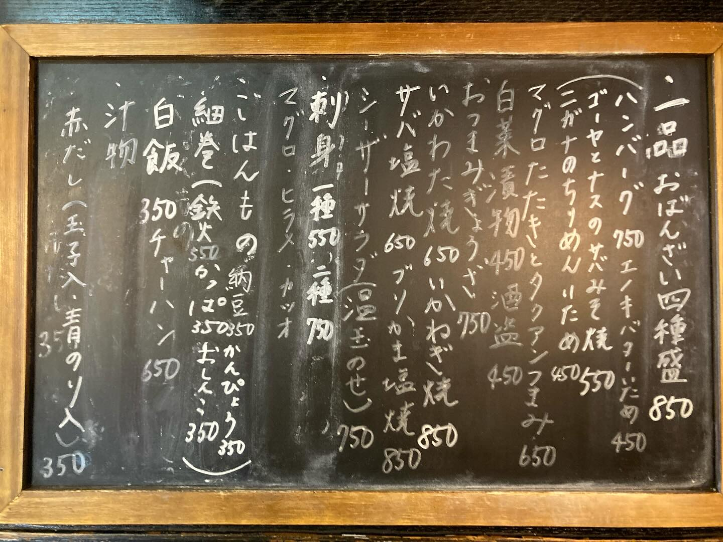 本日のおすすめ