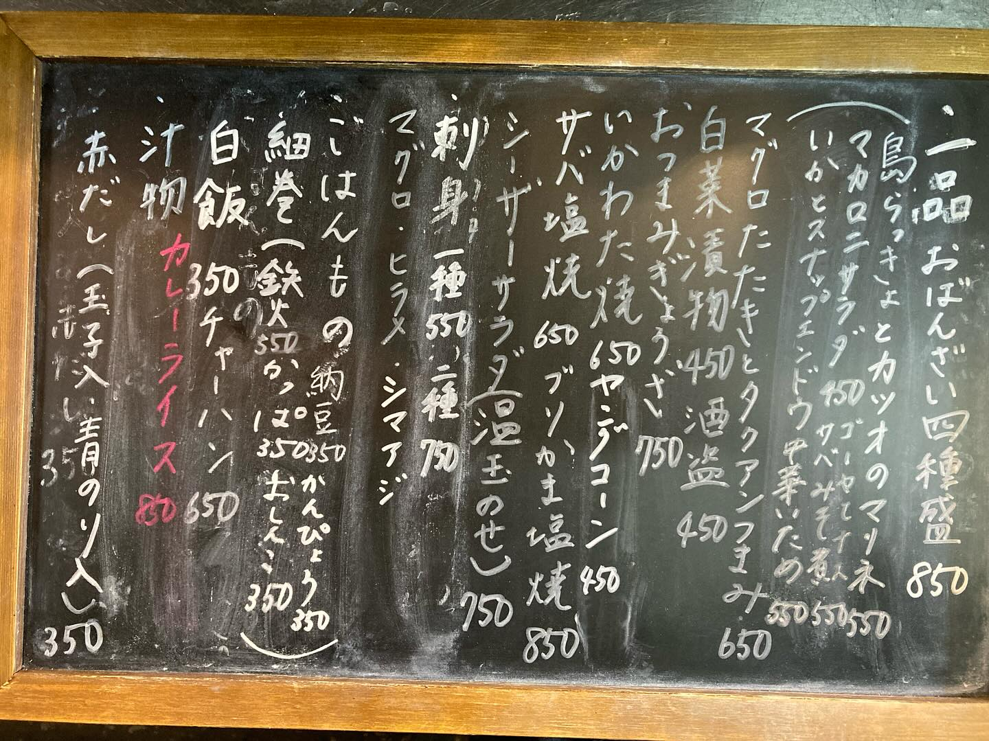 本日のおすすめ