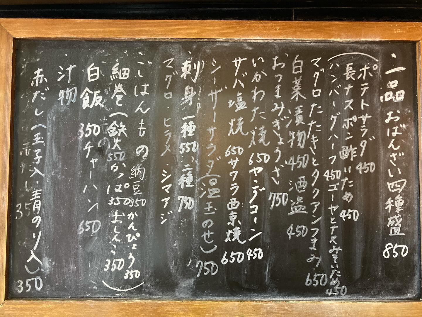 本日のおすすめ