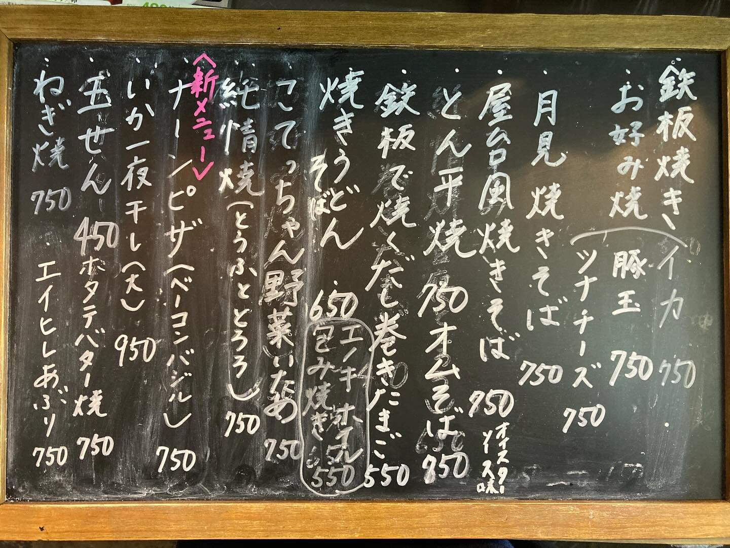 本日のおすすめ