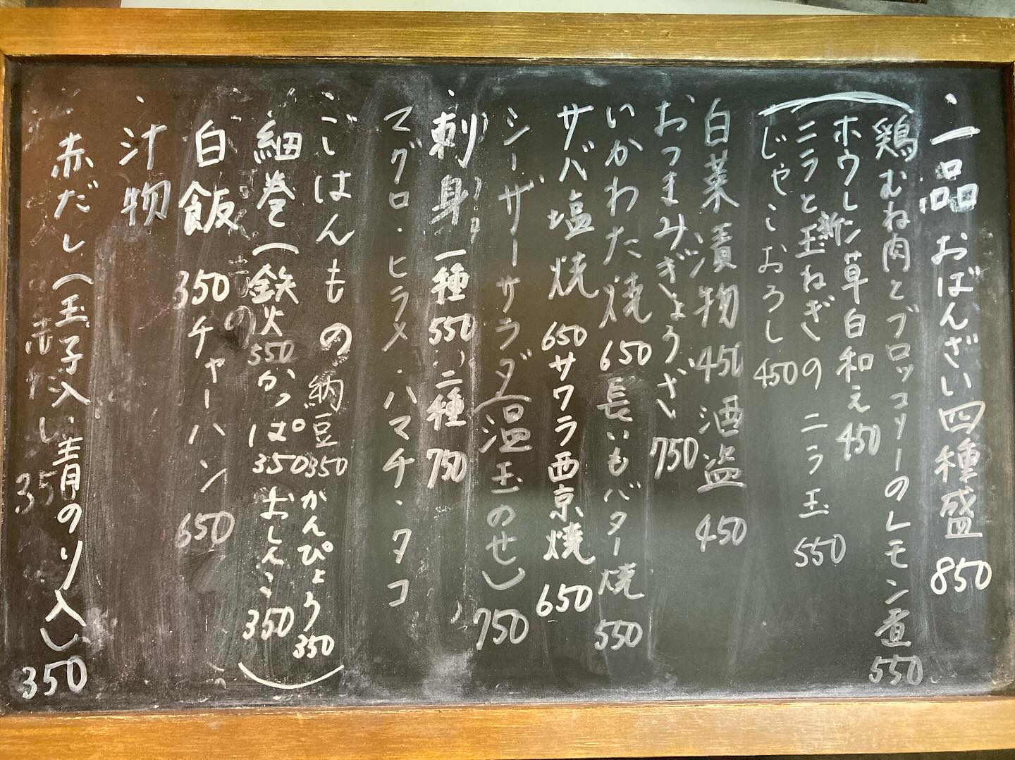 本日のおすすめ