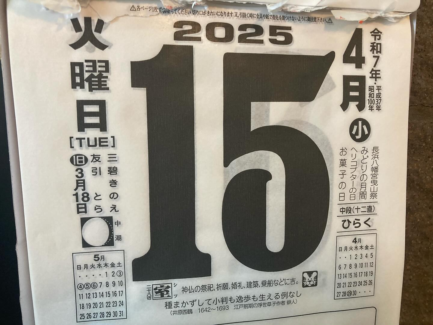 本日のおすすめ