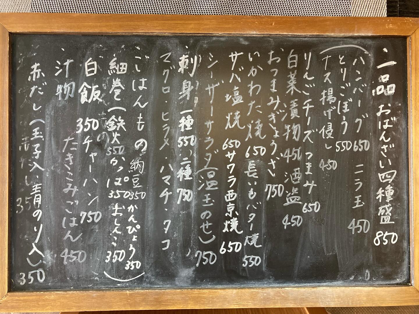 本日のおすすめ