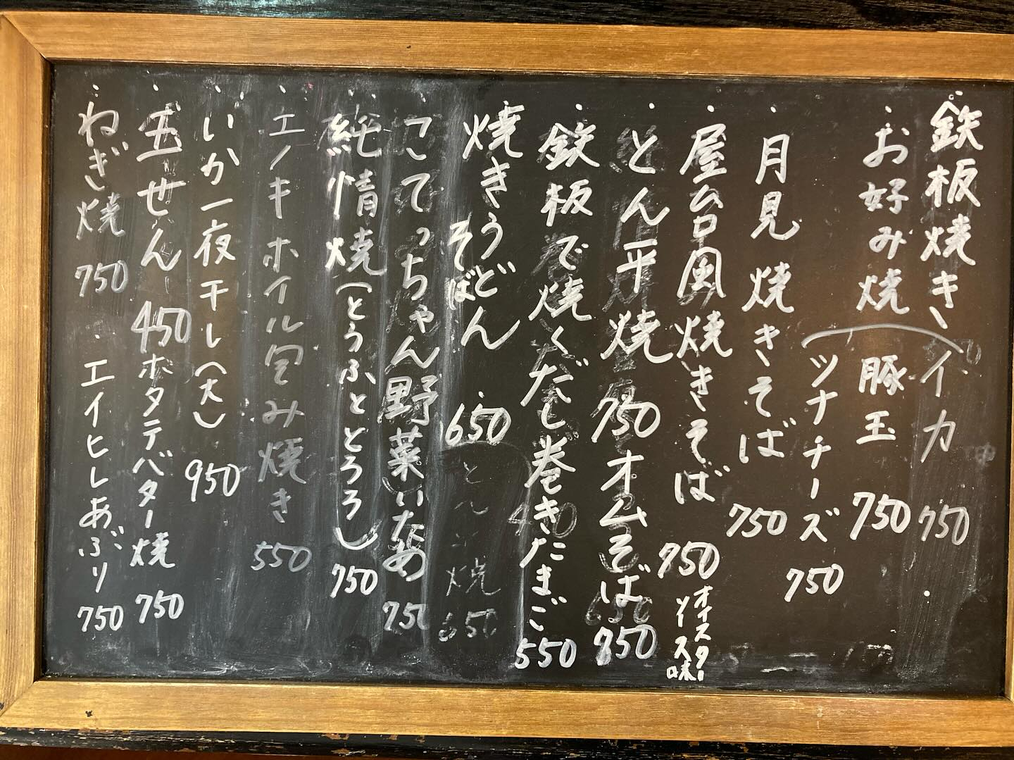 本日のおすすめ