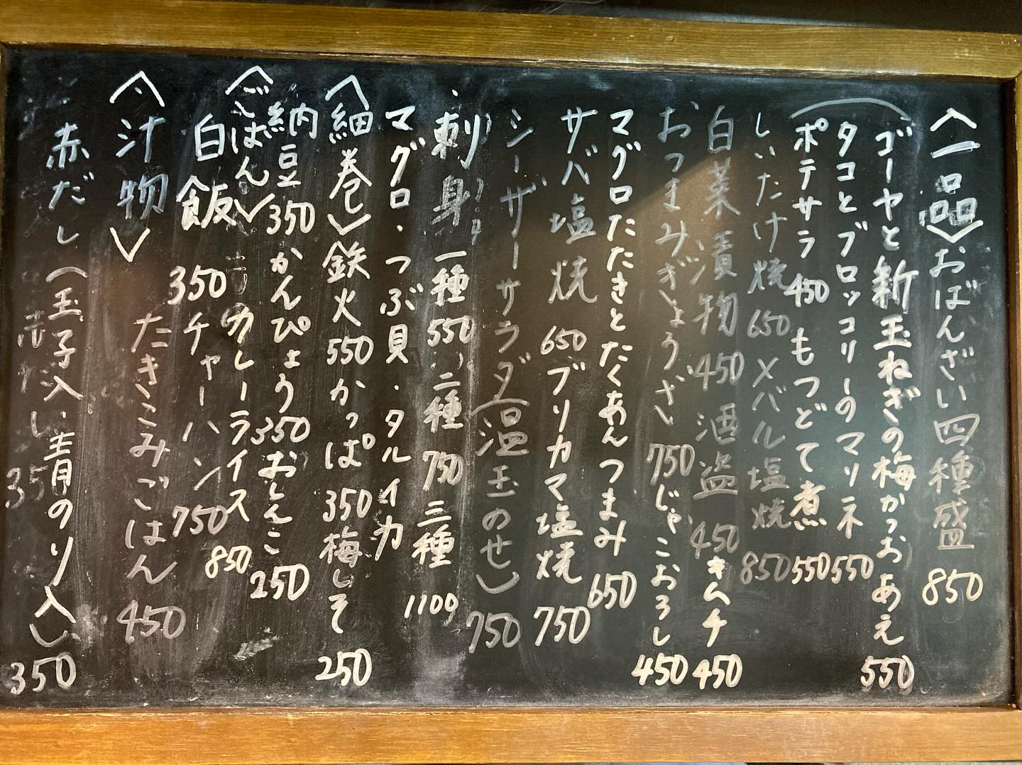 本日のおすすめ