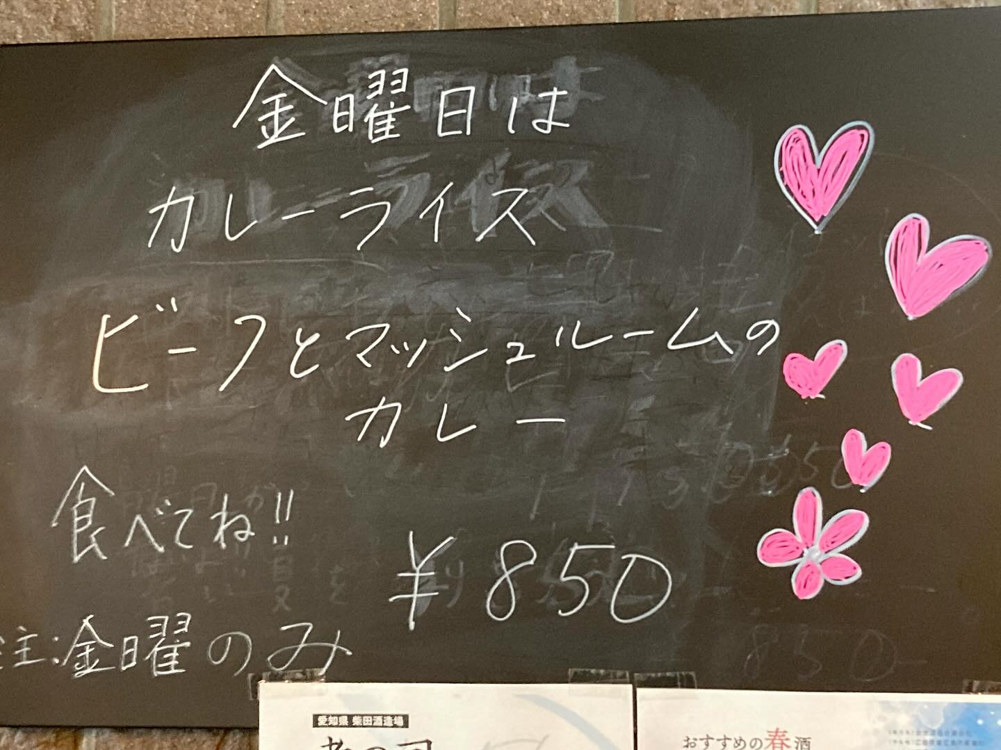 本日のおすすめ