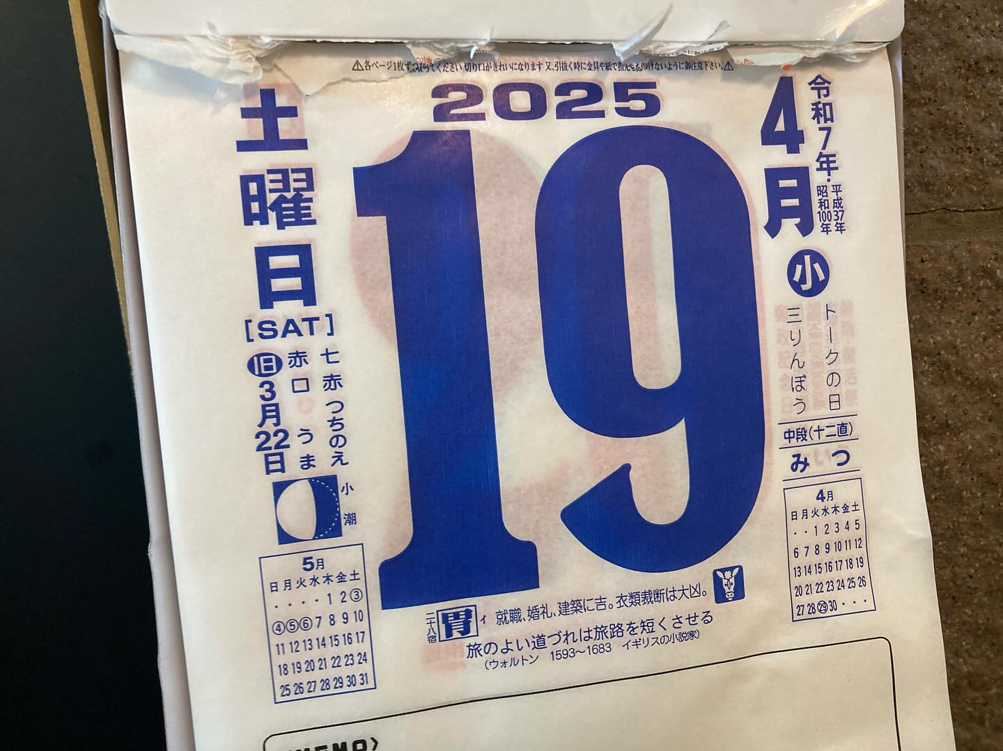 さあ行こう‼️