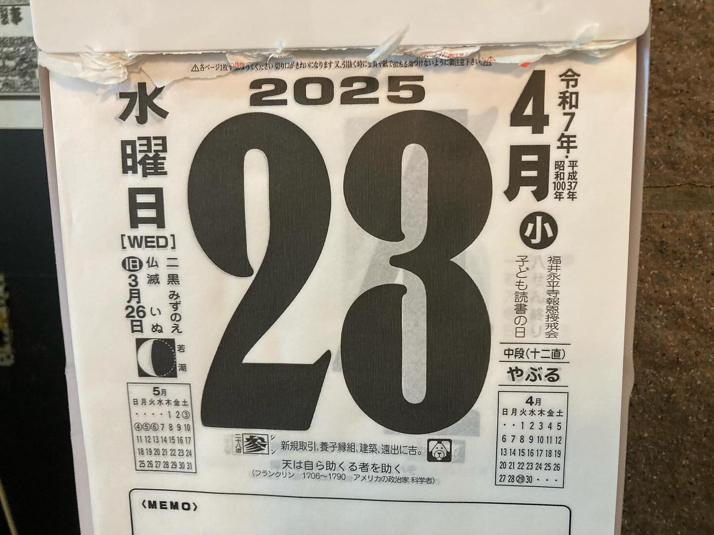 本日のおすすめ