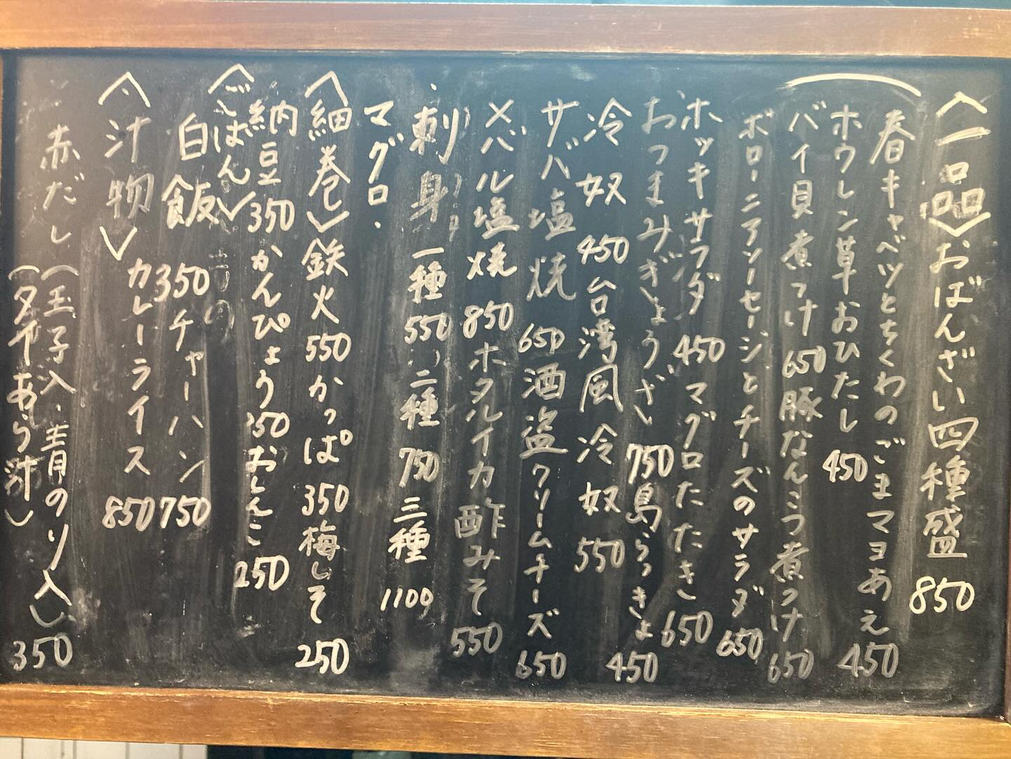 本日のおすすめ