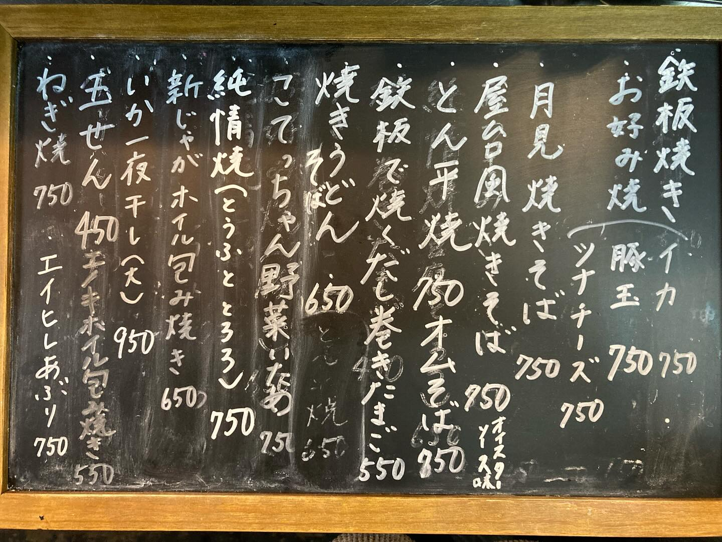 本日のおすすめ