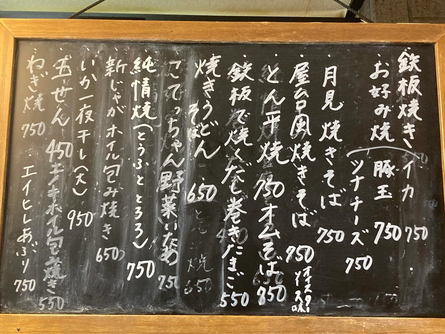 本日のおすすめ